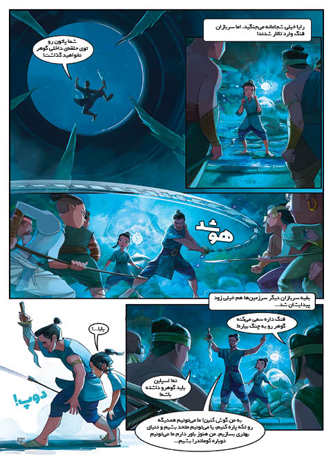 Raya and last Dragon3