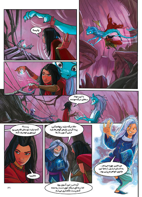 Raya and last Dragon4