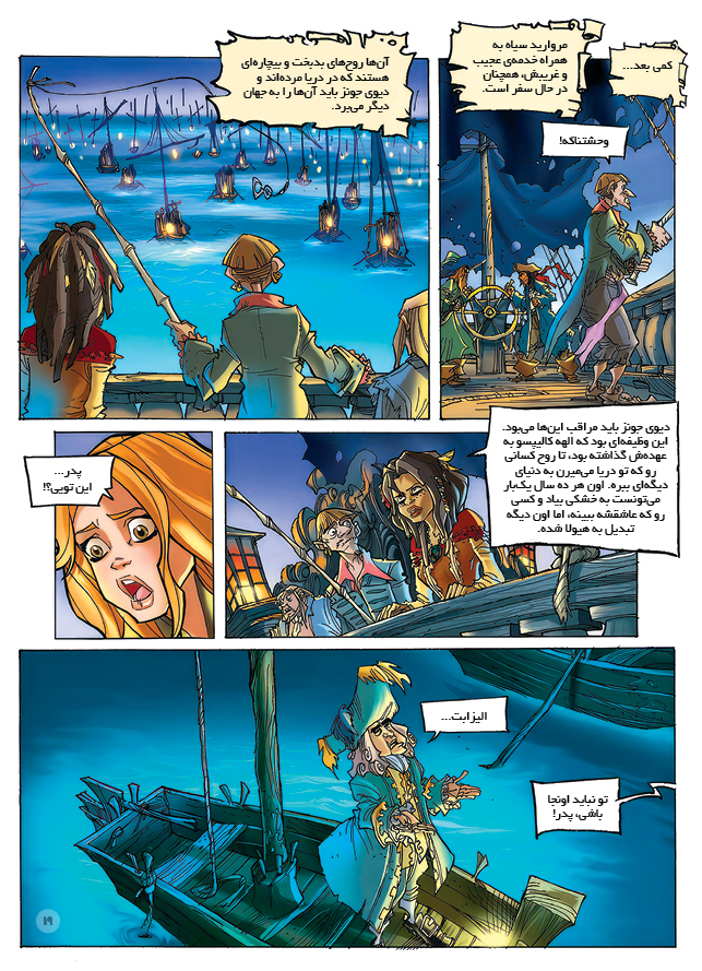 At World's End4