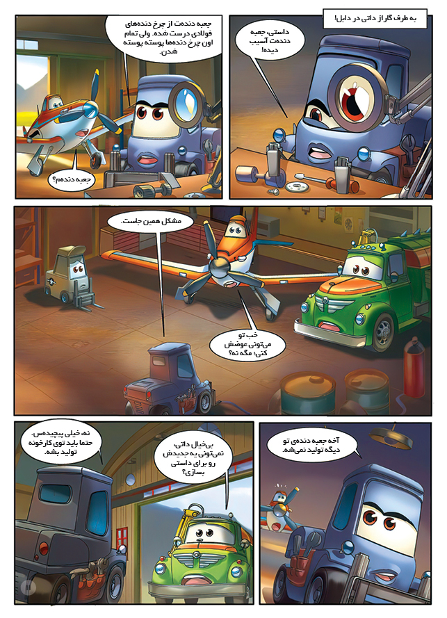 Fire Rescue3