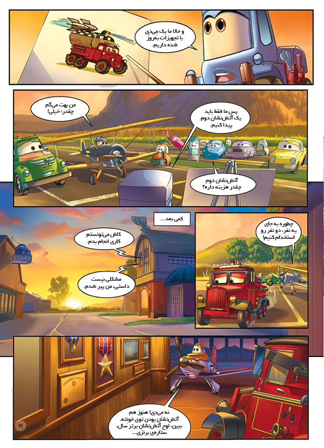 Fire Rescue4