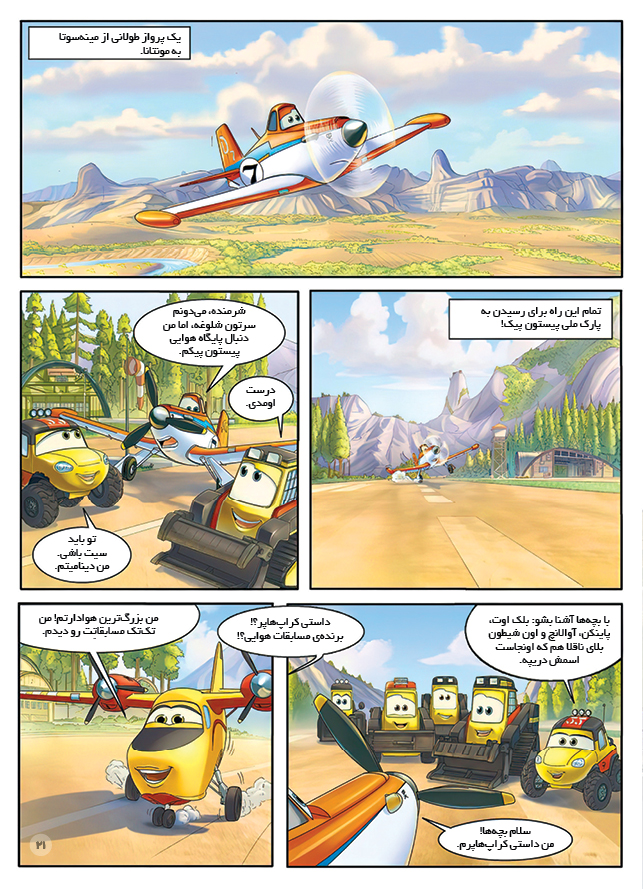 Fire Rescue5