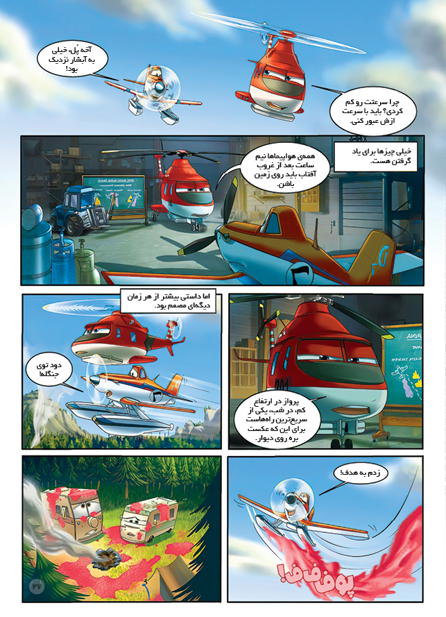 Fire Rescue6