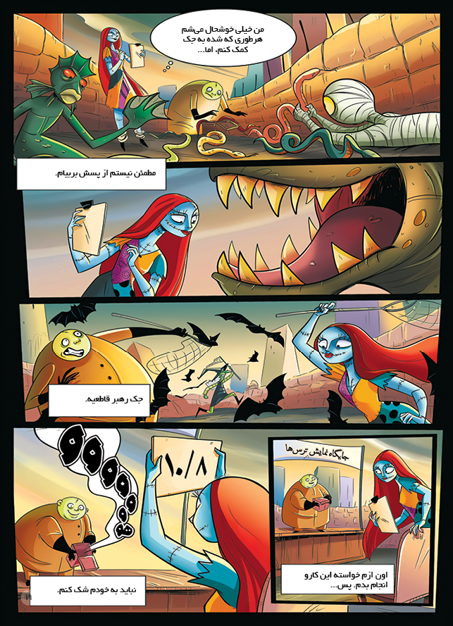 Mirror Moon4