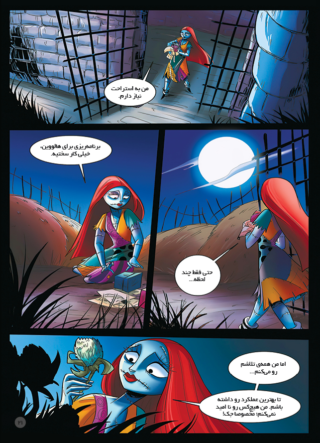 Mirror Moon5