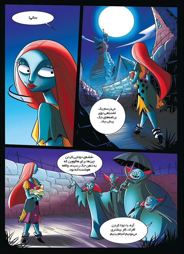 Mirror Moon6