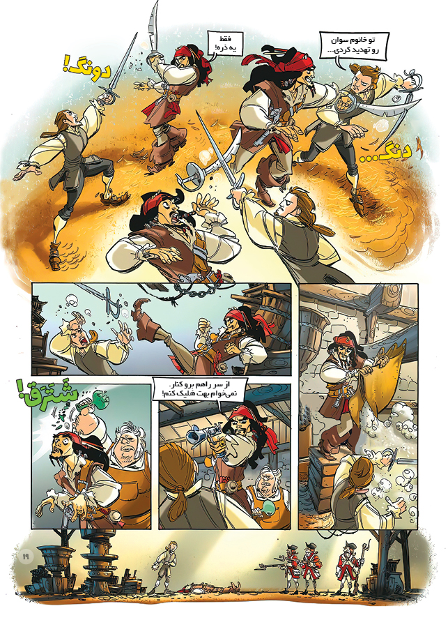 Pirates of The Caribbean4
