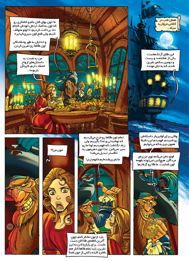 Pirates of The Caribbean6