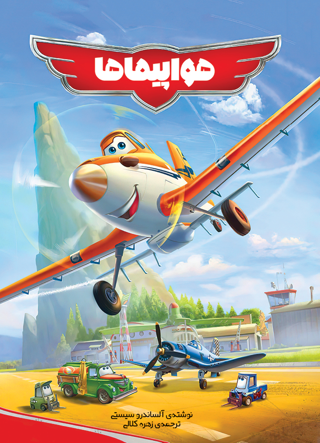 Planes