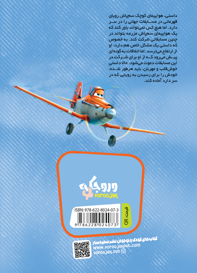 Planes2