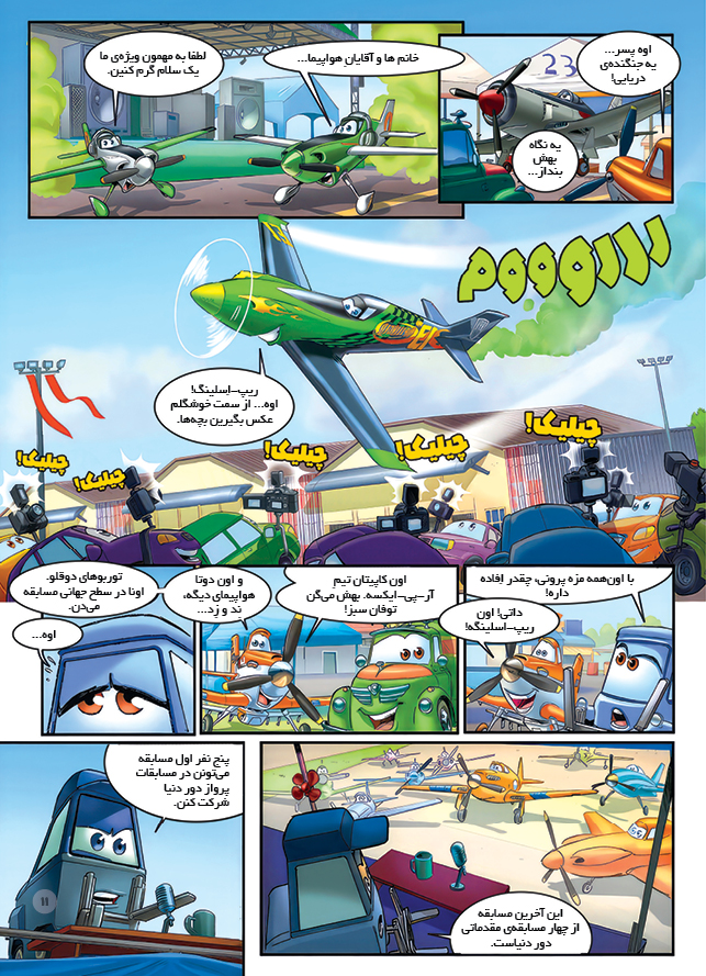 Planes3