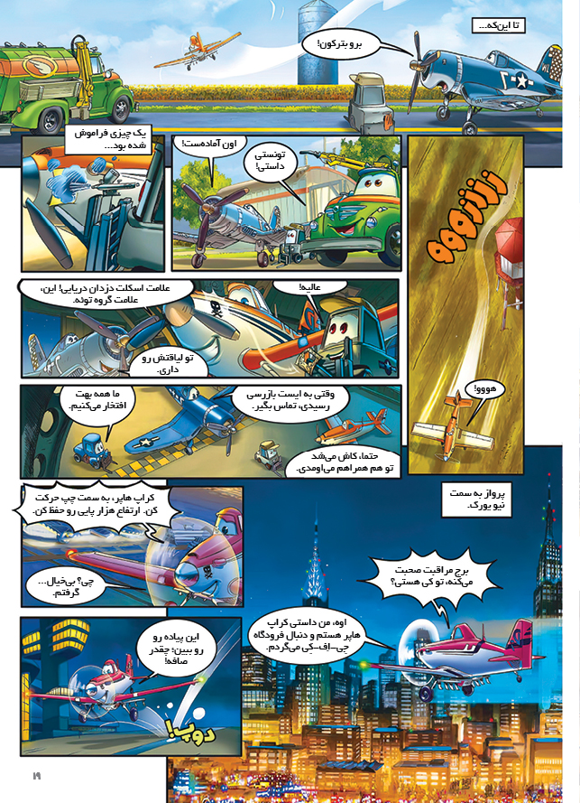Planes4