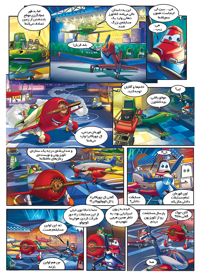 Planes5