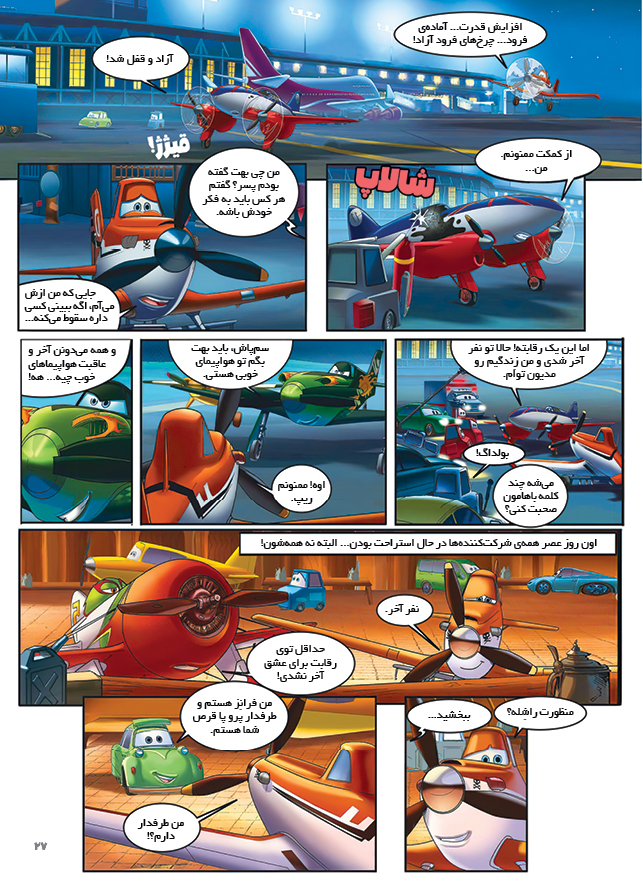 Planes6